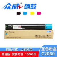 众威硒鼓C2060蓝支