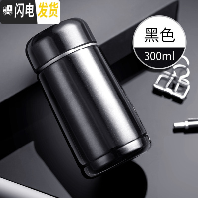 三维工匠可爱保温杯女士便携韩版网红ins清新学生少女心简约小巧水杯子瓶 黑色-300