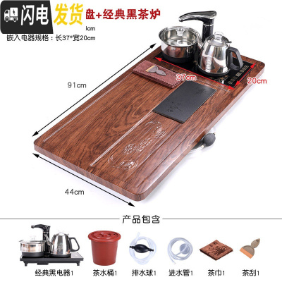 三维工匠茶盘实木茶盘家用客厅茶台托盘功夫茶具套装电磁炉全自动一体茶海 知鱼(花梨纹)茶盘+经典黑茶炉+送桶