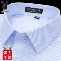 花花公子条纹衬衫男长袖免烫竹纤维商务正装上班职业工装短袖衬衣
