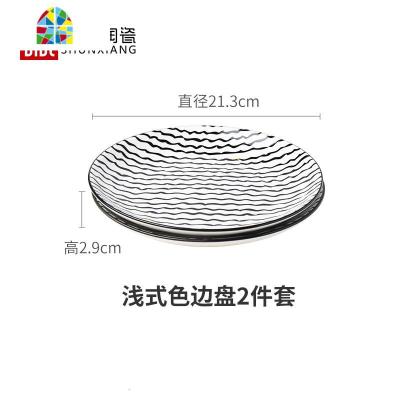陶瓷创意日式釉下彩餐具个性家用北欧ins景致碗碟套装2个网红 FENGHOU 8英寸浅式色边盘2件套