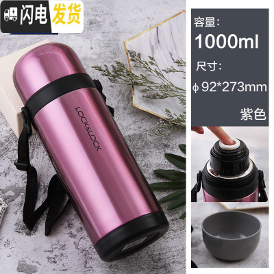 三维工匠保温水壶不锈钢户外家用水杯大号旅行车载大容量瓶热水壶 紫色保温杯