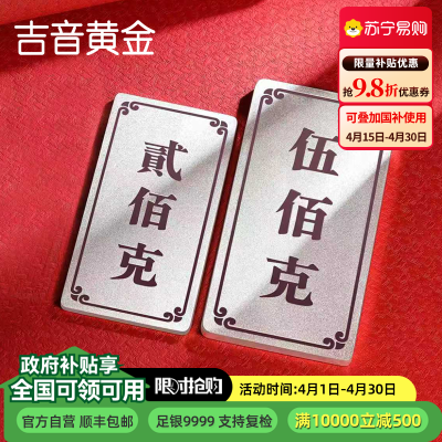 吉音珠宝 足银999.9银锭银砖白银摆件马年投资银条700g收藏馈赠节日礼物