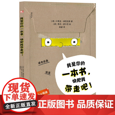 我是你的一本书,快把我带走吧!(神秘岛)