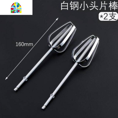 12线迷你型打蛋器头子搅拌头鸡蛋糕多功能不绣钢通用商用蛋液 FENGHOU 2支打蛋棒