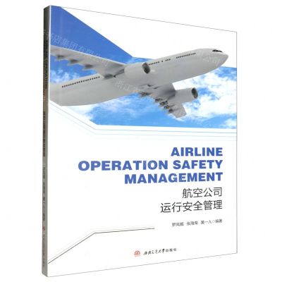 [N]航空公司运行安全管理(英文版)-9787564396183