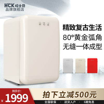HCK哈士奇BC-130RDC复古彩色小冰箱单门迷你小型家用冷藏冻饮料酒冰柜107升日光黄
