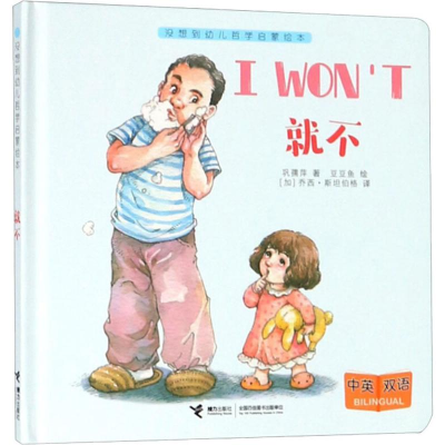 醉染图书就不9787544859035
