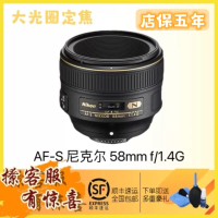 店保五年/尼康 AF-S 58mm f/1.4G 全画幅人像定焦单反镜头原装 58 1.4g 全新港版