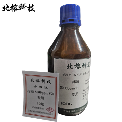 北榕科技 标油5000ppmV21专用 100g 瓶