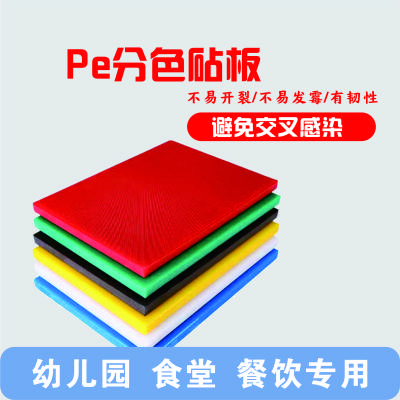 砧优洁 白色 PE防霉无味彩色砧板 60*40*30cm