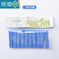 敬平晾衣服家用加厚晒被夹袜子夹固定夹防风夹被子不锈钢大号 1812蓝色(20只装)衣夹