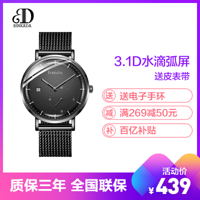 宾卡达BINKADA手表男士全自动机械表男表镂空轻薄时尚休闲3.1D水滴弧屏7061