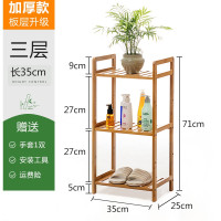 卫生间置物架浴室厕所收纳洗衣机马桶壁挂洗手间脸盆免打孔 三维工匠 [加厚材质]四层35长储物架