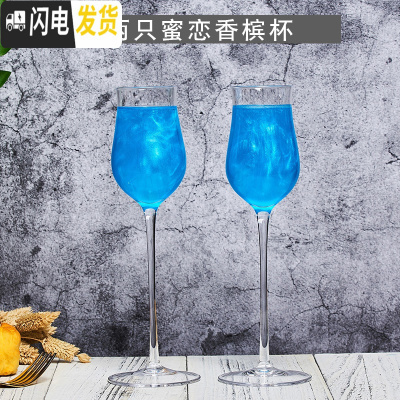 三维工匠一对香槟杯礼盒套装2个情侣欧式红酒杯起泡酒杯ins金边斜口高脚杯 2只蜜恋香槟杯/送杯刷