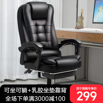 办公椅电脑椅老板椅电竞椅学习椅家用可躺可升降可旋转按摩转椅