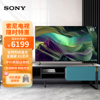 索尼(SONY) KD-65X85L 65英寸 4K120Hz全阵列式背光 超高清HDR图像芯片安卓智能全面屏液晶电视机