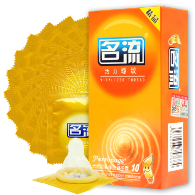 名流避孕套活力螺纹套10只装螺纹套男女用情趣用品保险套柠檬香型情趣安全套