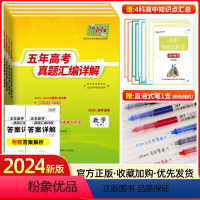 语数英文综4本[全国卷] [正版]2022新版语文数学英语文综高考全国卷4套2019-2023五年高考真题汇编详解高三文