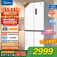 美的(Midea)M60系列457超薄全嵌十字双开四开门家用电冰箱MR-457WUSPZE白底部散热一级无霜国补
