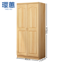 璎蕙 衣柜 80*53*195cm 台