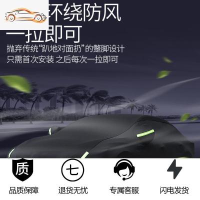 [补贴10%]大众途岳车衣车罩专用防晒防雨隔热加厚阻燃防冰雹汽车套四季通用汽车车衣