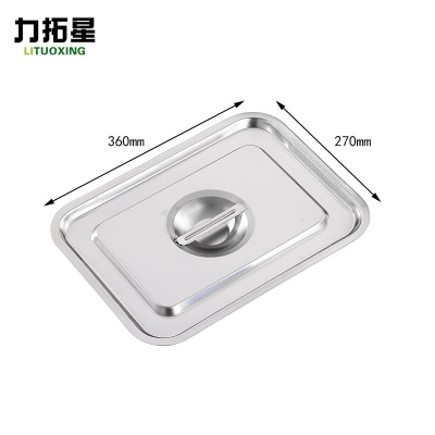 力拓星 盖子 36*27cm 个