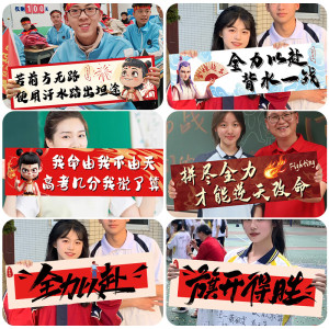 京溯源高考中考加油手持小横幅百日誓师励志装饰道具条幅高考加油手持牌