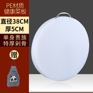 [补贴10%]抗菌防霉切菜板家用砧板和面案板水果面板粘板塑料菜墩pe商用厨房