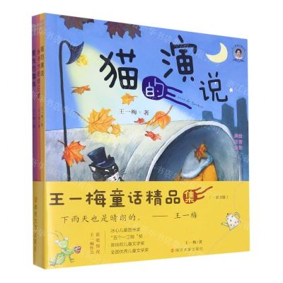 [N]王一梅童话精品集(共3册)-9787305245701
