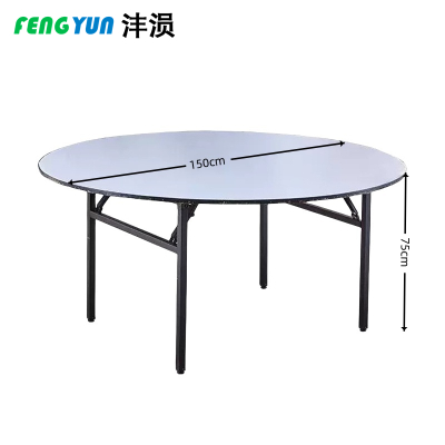 沣涢 餐桌 圆形折叠桌 1.5米 个