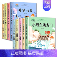 [9册]快乐读书吧:2上+2下 [正版]快乐读书吧一二三四五六年级课外书必读上册老师小学生语文同步阅读小鲤鱼跳龙门和大人