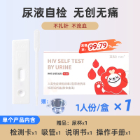 万泰HIV 初步检测装盒装*1盒