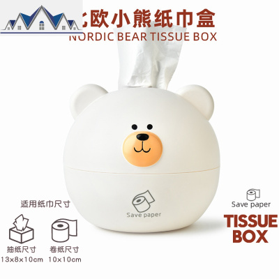 创意简约卷纸筒家用客厅茶几桌面餐巾纸收纳盒宿舍可爱卡通纸巾盒 三维工匠