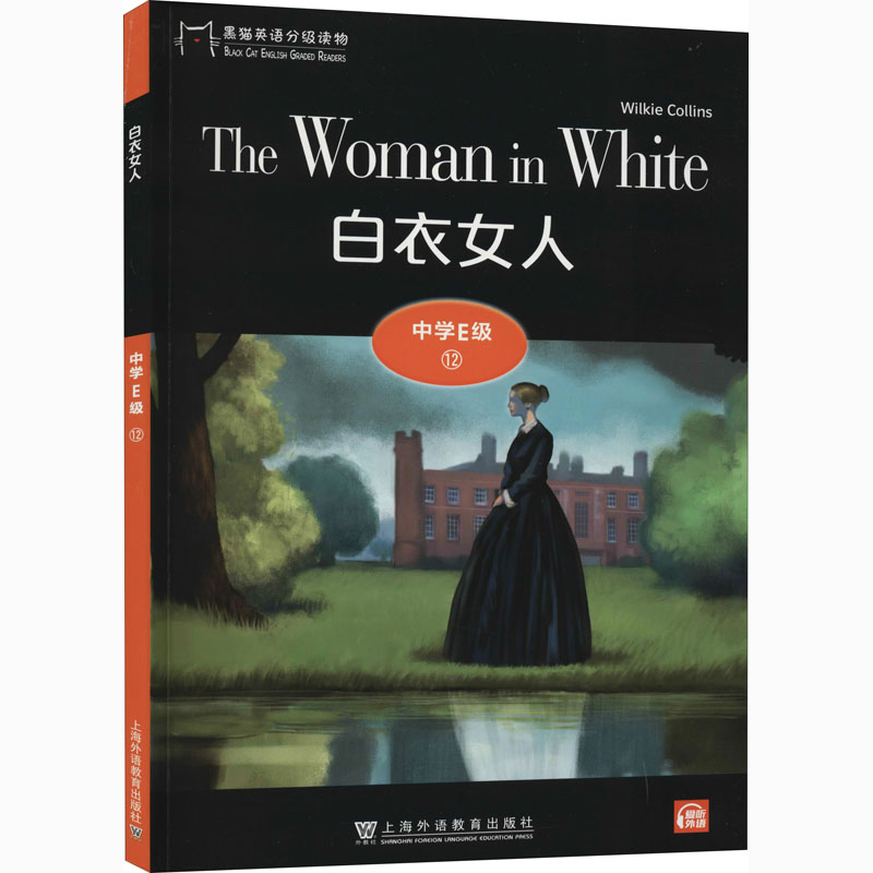 [M]黑猫英语分级读物 中学E级 12 白衣女人-9787544662734