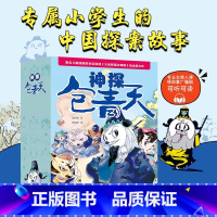 神探包青天[全5册 6-12岁] [正版]再见了忍老师+我的老师是侦探+浪花少年团 东野圭吾写给孩子的推理书全3册 悬疑