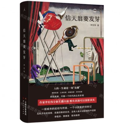 [N]信天翁要发芽(精)-9787222220003