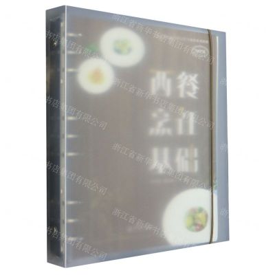 [N]西餐烹饪基础(高水平发展中餐烹饪专业群系列教材MPR)-9787566835734