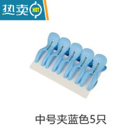 敬平婴儿20只塑料小夹子儿童晾衣夹毛巾夹袜子防风夹内衣裤固定晒衣夹 新款中号夹[蓝色5只装] 1个
