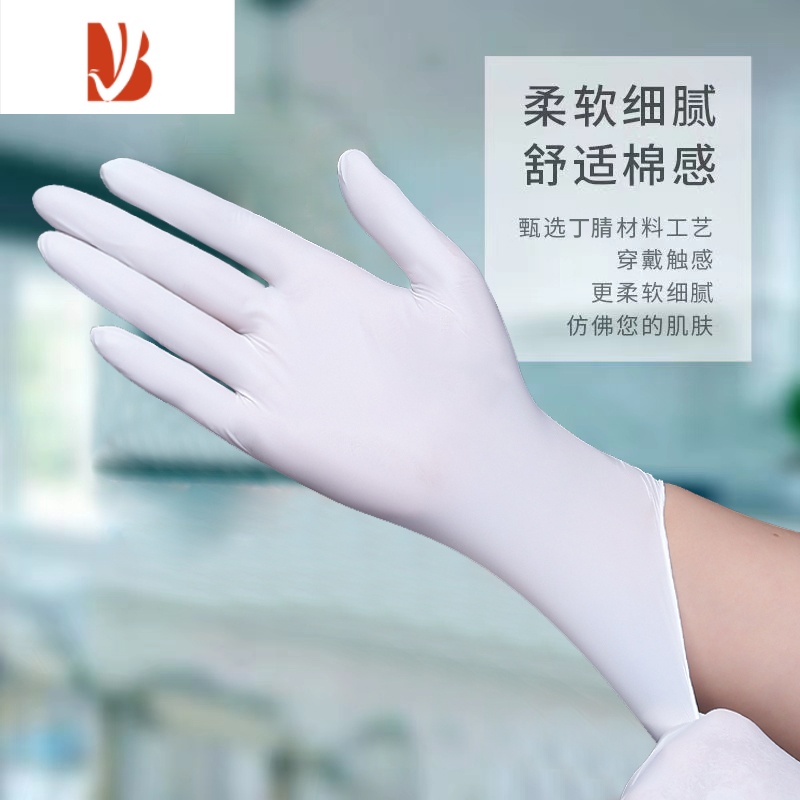三维工匠乳胶手套加长款加厚耐磨厨房洗碗防水高弹橡胶丁腈家务耐用