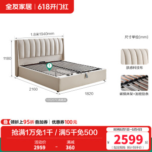 全友家居 现代简约布艺床 仿棉麻面料软包床屏 可拆洗软床 实木内架双人床 卧室婚床