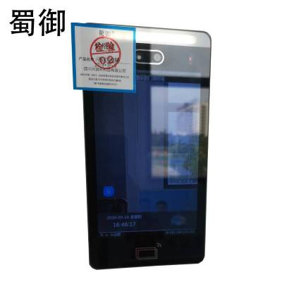 蜀御 人脸识别门禁终端 ZY-F07P-S/台