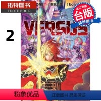 [正版]在途 漫画书 VERSUS 对抗 2 台版漫画 ONE 东立 进口原版书 拓特原版