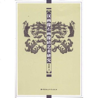 汉画像砖艺术价格 汉画像砖艺术最新报价 汉画像砖艺术多少钱 苏宁易购