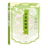 音像文化的格调/中国礼乐文化丛书曹胜高著