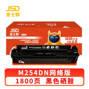 金士顿 硒鼓M254DN黑 支