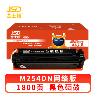 金士顿 硒鼓M254DN黑 支