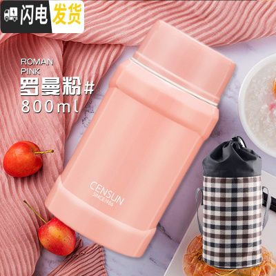 三维工匠保温饭盒 304不锈钢 焖烧壶焖烧杯 大容量保温桶汤粥壶便当盒 淡粉色送拎包内置餐具