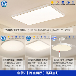 欧普照明超大1.35米客厅灯吸顶灯超大瓦数高亮吸顶灯灯具家用自建房用
