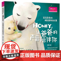 正版睡前胎教一天一页 江苏凤凰科学技术出版社 汉竹 睡前10分钟让爸爸的声音陪伴你 完美胎教故事优生育儿参考教材教程书籍